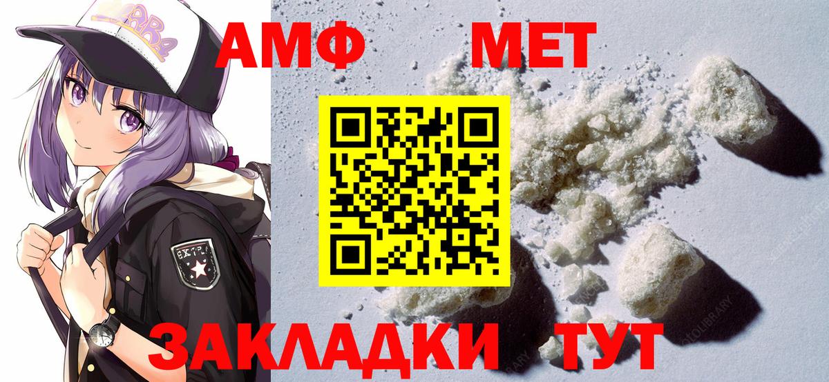 АМФЕТАМИН  Вход с VPN  Орёл  Amphetamine VHQ 