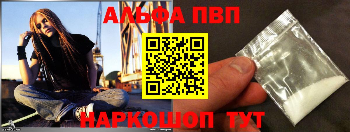 Альфа ПВП Crystall  Альфа ПВП VHQ  Орёл  Вход с VPN  A PVP СК 
