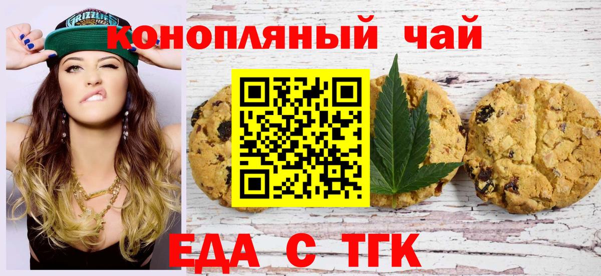 Орёл  Cannafood марихуана  Вход с VPN 
