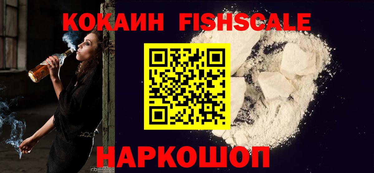 Cocaine VHQ  Кокаин 98%  Вход с VPN  Орёл 