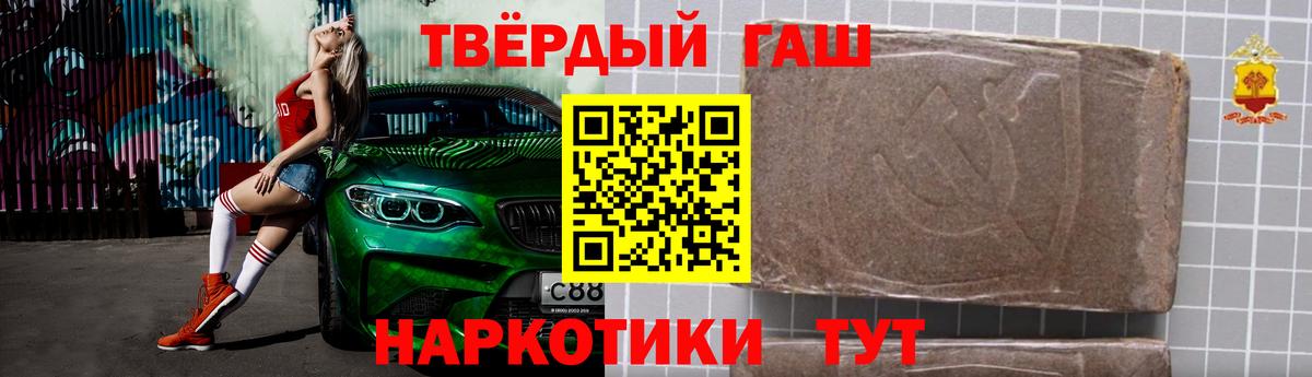 Орёл  ГАШИШ Premium  Гашиш гарик  ГАШ  Вход с VPN 