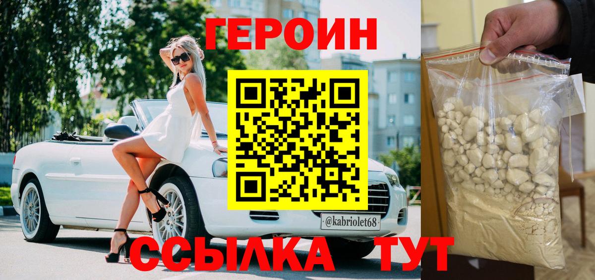 ГЕРОИН афганец Орёл
