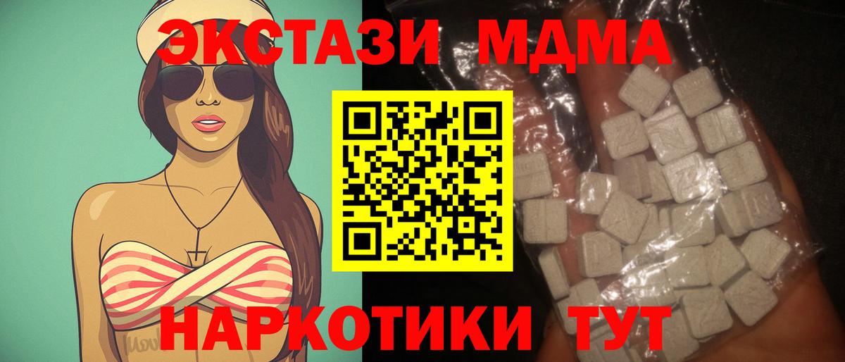 MDMA  МДМА молли  Вход с VPN  МДМА crystal  Орёл 