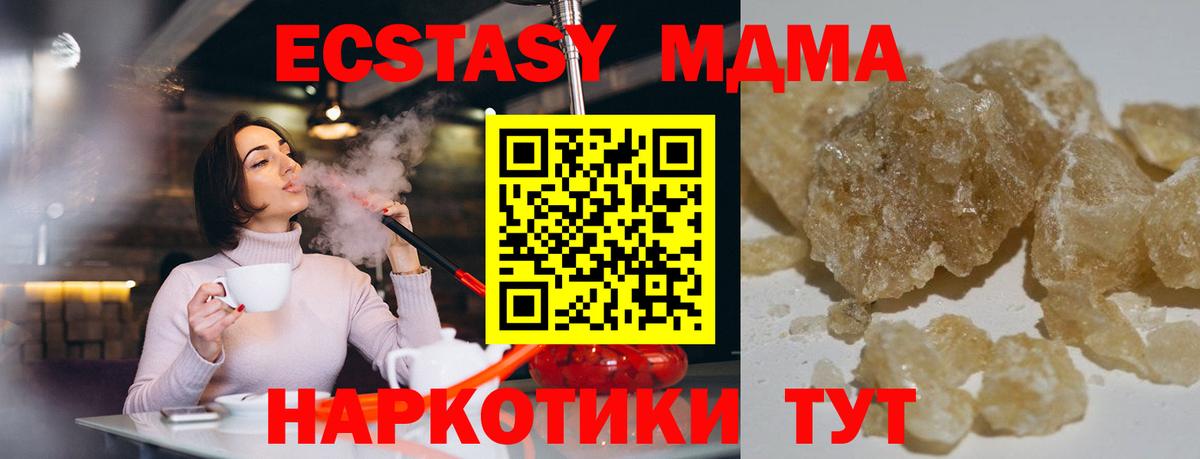 MDMA crystal Орёл