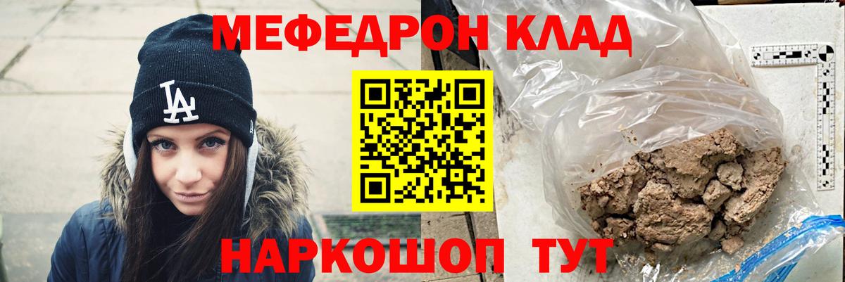 МЕФ кристаллы Орёл