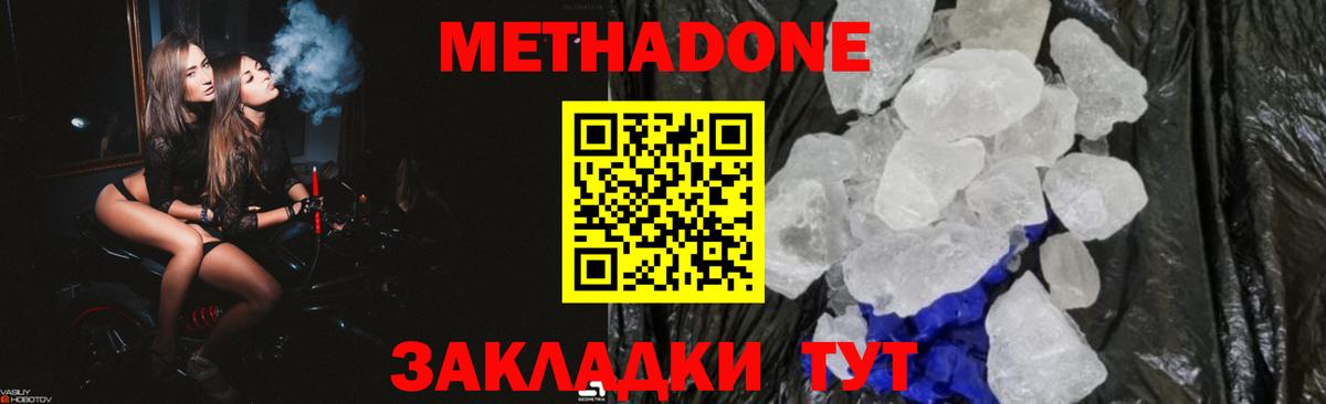Метадон мёд  Вход с VPN  МЕТАДОН VHQ  Орёл 