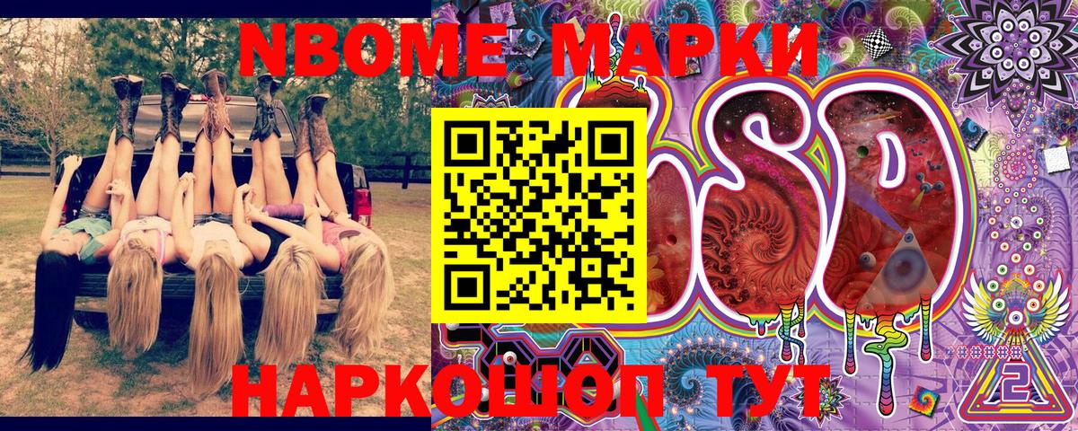 Орёл  Марки NBOMe 1500мкг  Марки NBOMe 1500мкг  где можно купить   Вход с VPN 