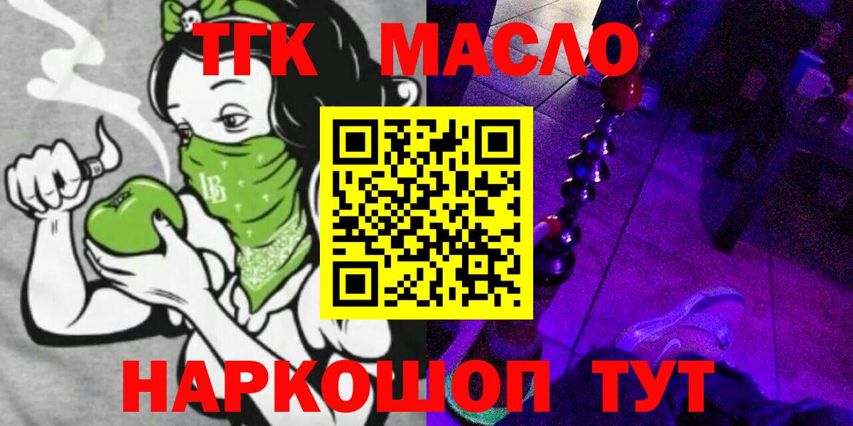 Дистиллят ТГК THC oil Орёл