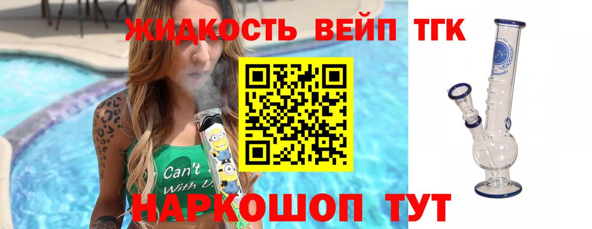 Дистиллят ТГК Wax  Вход с VPN  Орёл 